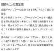 ヒメ日記 2025/08/03 20:49 投稿 ♡チフネ MEGA PALACE(メガパレス）