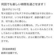 ヒメ日記 2025/08/04 17:03 投稿 ♡チフネ MEGA PALACE(メガパレス）