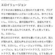 ヒメ日記 2025/08/05 02:13 投稿 ♡チフネ MEGA PALACE(メガパレス）