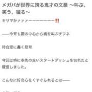 ヒメ日記 2025/08/05 04:13 投稿 ♡チフネ MEGA PALACE(メガパレス）