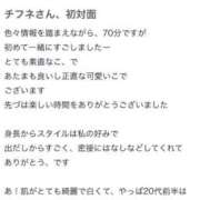 ヒメ日記 2025/08/05 06:13 投稿 ♡チフネ MEGA PALACE(メガパレス）