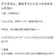 ヒメ日記 2025/08/10 10:43 投稿 ♡チフネ MEGA PALACE(メガパレス）