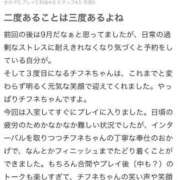 ヒメ日記 2025/08/11 01:13 投稿 ♡チフネ MEGA PALACE(メガパレス）