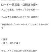 ヒメ日記 2025/08/12 08:13 投稿 ♡チフネ MEGA PALACE(メガパレス）