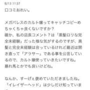 ヒメ日記 2025/08/13 12:00 投稿 ♡チフネ MEGA PALACE(メガパレス）