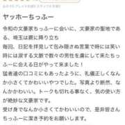 ヒメ日記 2025/08/14 05:13 投稿 ♡チフネ MEGA PALACE(メガパレス）