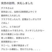 ヒメ日記 2025/08/18 18:04 投稿 ♡チフネ MEGA PALACE(メガパレス）