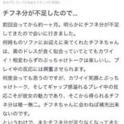 ヒメ日記 2025/08/20 16:46 投稿 ♡チフネ MEGA PALACE(メガパレス）