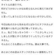 ヒメ日記 2025/08/21 21:33 投稿 ♡チフネ MEGA PALACE(メガパレス）