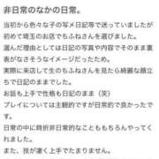 ヒメ日記 2025/08/21 21:43 投稿 ♡チフネ MEGA PALACE(メガパレス）