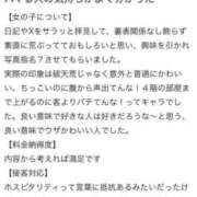 ヒメ日記 2025/08/21 22:33 投稿 ♡チフネ MEGA PALACE(メガパレス）