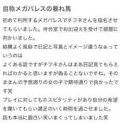 ヒメ日記 2025/08/22 10:53 投稿 ♡チフネ MEGA PALACE(メガパレス）