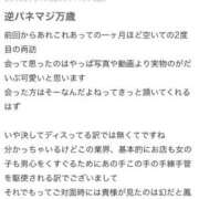 ヒメ日記 2025/08/28 09:43 投稿 ♡チフネ MEGA PALACE(メガパレス）