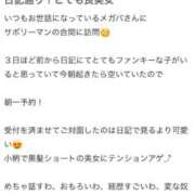 ヒメ日記 2025/08/28 10:14 投稿 ♡チフネ MEGA PALACE(メガパレス）