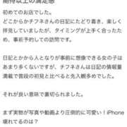 ヒメ日記 2025/09/02 11:33 投稿 ♡チフネ MEGA PALACE(メガパレス）