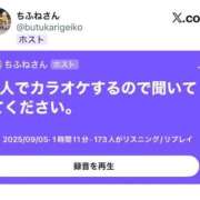 ヒメ日記 2025/09/06 15:03 投稿 ♡チフネ MEGA PALACE(メガパレス）