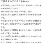 ヒメ日記 2025/09/14 18:33 投稿 ♡チフネ MEGA PALACE(メガパレス）