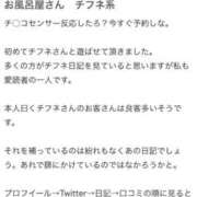 ヒメ日記 2025/09/15 21:22 投稿 ♡チフネ MEGA PALACE(メガパレス）