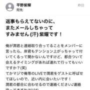 ヒメ日記 2025/09/17 11:01 投稿 ♡チフネ MEGA PALACE(メガパレス）