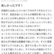 ヒメ日記 2025/10/07 02:13 投稿 ♡チフネ MEGA PALACE(メガパレス）