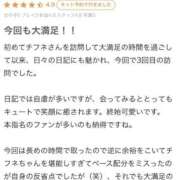 ヒメ日記 2025/10/09 08:13 投稿 ♡チフネ MEGA PALACE(メガパレス）