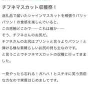 ヒメ日記 2025/10/09 09:03 投稿 ♡チフネ MEGA PALACE(メガパレス）