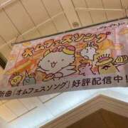 ヒメ日記 2025/10/13 15:13 投稿 ♡チフネ MEGA PALACE(メガパレス）