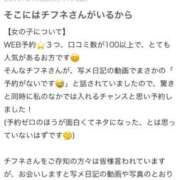 ヒメ日記 2025/10/14 23:24 投稿 ♡チフネ MEGA PALACE(メガパレス）