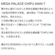 ヒメ日記 2025/10/20 20:53 投稿 ♡チフネ MEGA PALACE(メガパレス）