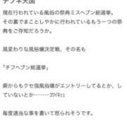 ヒメ日記 2025/10/27 15:14 投稿 ♡チフネ MEGA PALACE(メガパレス）