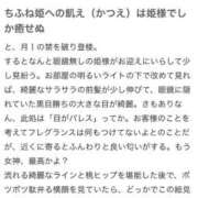 ヒメ日記 2025/10/31 12:40 投稿 ♡チフネ MEGA PALACE(メガパレス）