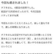 ヒメ日記 2025/10/31 12:53 投稿 ♡チフネ MEGA PALACE(メガパレス）