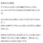 ヒメ日記 2025/11/07 23:08 投稿 ♡チフネ MEGA PALACE(メガパレス）