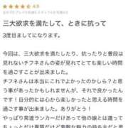 ヒメ日記 2025/11/08 00:33 投稿 ♡チフネ MEGA PALACE(メガパレス）