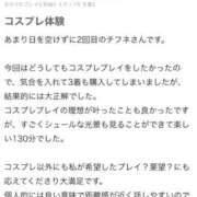 ヒメ日記 2025/11/08 00:39 投稿 ♡チフネ MEGA PALACE(メガパレス）