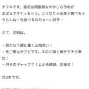 ヒメ日記 2025/11/09 06:13 投稿 ♡チフネ MEGA PALACE(メガパレス）