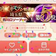 ヒメ日記 2025/11/12 14:13 投稿 ♡チフネ MEGA PALACE(メガパレス）