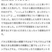 ヒメ日記 2025/11/17 13:03 投稿 ♡チフネ MEGA PALACE(メガパレス）