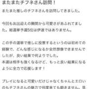 ヒメ日記 2025/11/19 14:12 投稿 ♡チフネ MEGA PALACE(メガパレス）