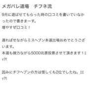ヒメ日記 2025/11/23 08:14 投稿 ♡チフネ MEGA PALACE(メガパレス）