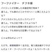 ヒメ日記 2025/11/23 09:16 投稿 ♡チフネ MEGA PALACE(メガパレス）