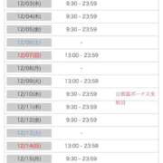 ヒメ日記 2025/11/23 15:03 投稿 ♡チフネ MEGA PALACE(メガパレス）