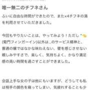 ヒメ日記 2025/11/25 11:48 投稿 ♡チフネ MEGA PALACE(メガパレス）