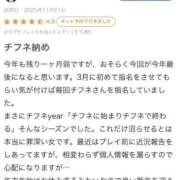 ヒメ日記 2025/11/26 10:43 投稿 ♡チフネ MEGA PALACE(メガパレス）