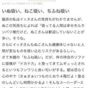 ヒメ日記 2025/11/30 08:32 投稿 ♡チフネ MEGA PALACE(メガパレス）