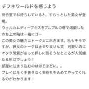 ヒメ日記 2025/11/30 10:03 投稿 ♡チフネ MEGA PALACE(メガパレス）