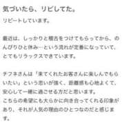 ヒメ日記 2025/11/30 10:23 投稿 ♡チフネ MEGA PALACE(メガパレス）