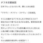 ヒメ日記 2025/12/02 00:33 投稿 ♡チフネ MEGA PALACE(メガパレス）