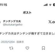 ヒメ日記 2025/12/04 11:33 投稿 ♡チフネ MEGA PALACE(メガパレス）