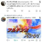 ヒメ日記 2025/12/10 15:33 投稿 ♡チフネ MEGA PALACE(メガパレス）